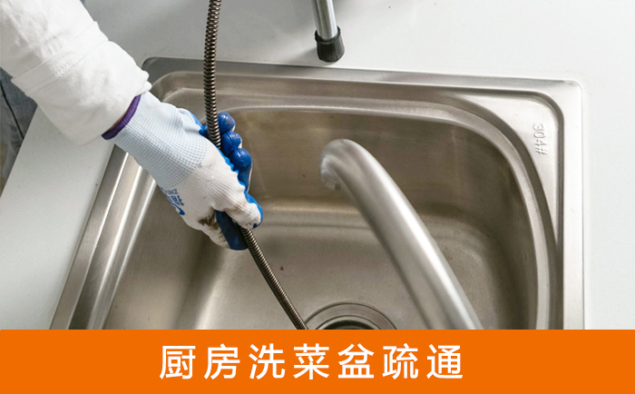 临泽洗菜池疏通